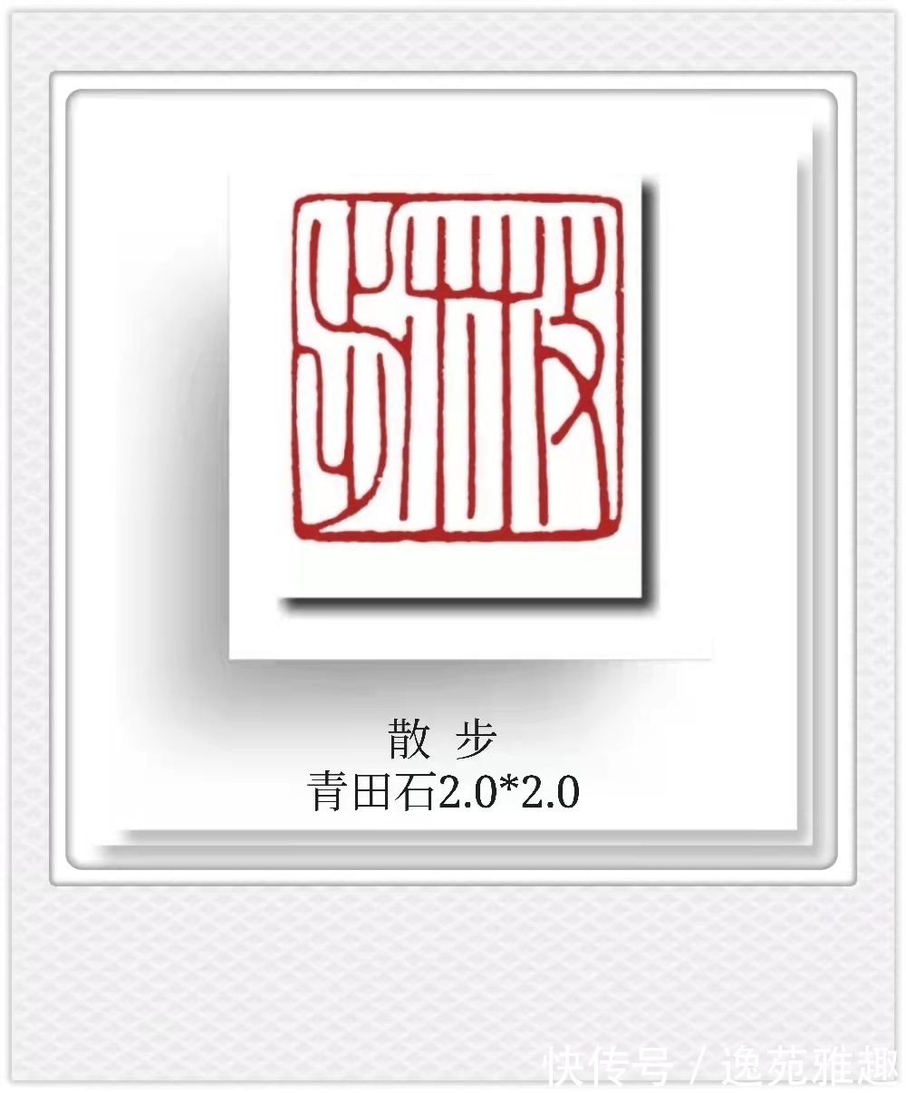 皇城根儿#「篆刻欣赏」“王阳明读书十八则”,王燕云主题篆刻作品欣赏
