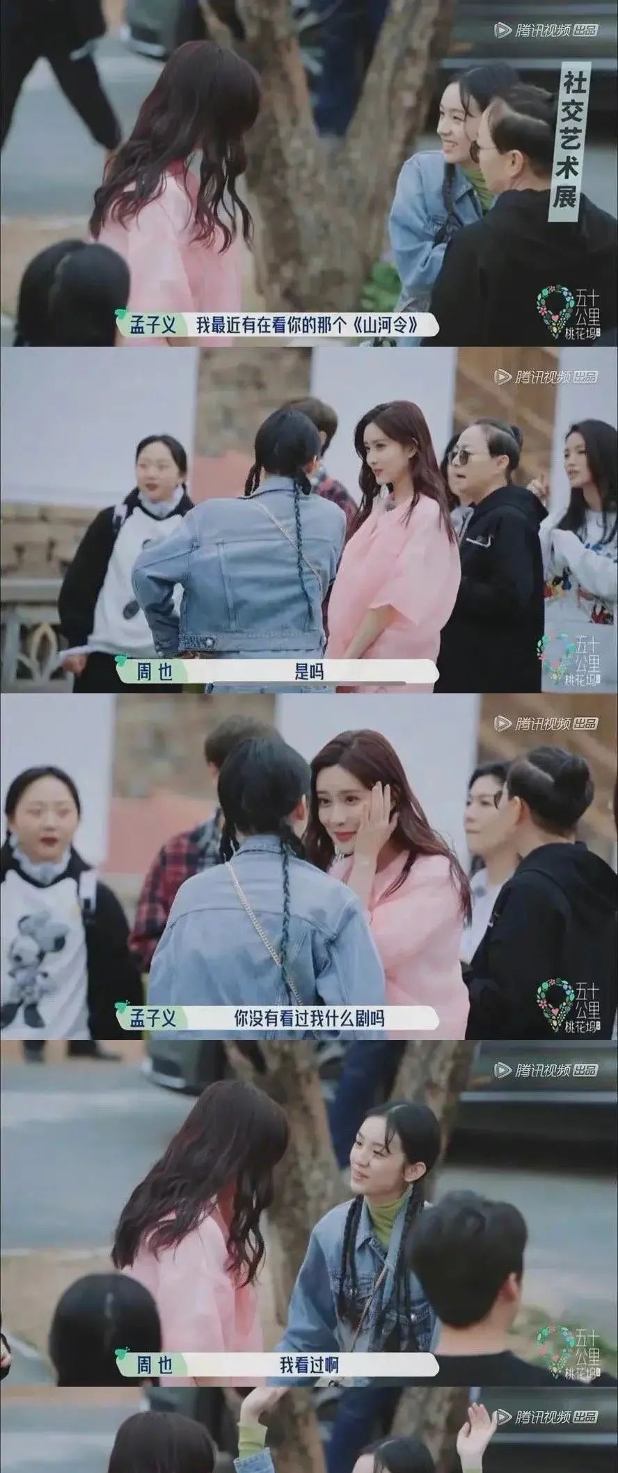 花儿与少年|什么桃花坞,这不就是“花儿与少年版的向往的生活”嘛。