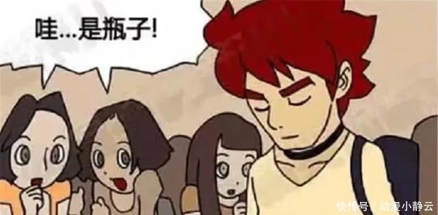 缘分|搞笑漫画：一个胖女孩向校草表白，缘分真是妙不可言