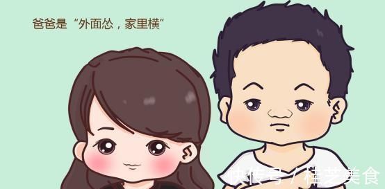 兴趣爱好|别怪孩子怂,“窝里横、外面怂”的娃,家庭都有一个特点