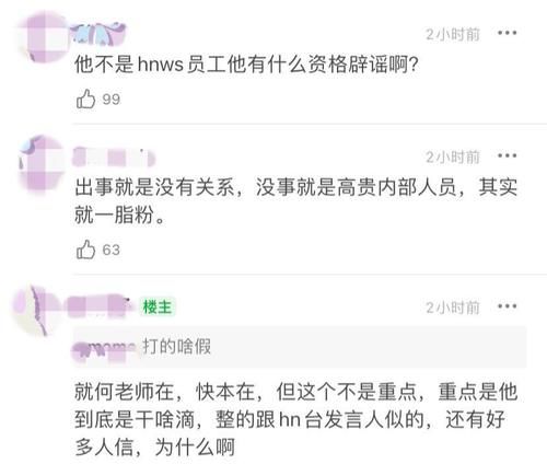 快樂大本營|《快本》被傳無限期停播，何炅已經(jīng)辭職，被相關(guān)人員打假后再度反轉(zhuǎn)