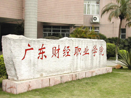 财经类学校遇冷，但是财经这个专业也很热