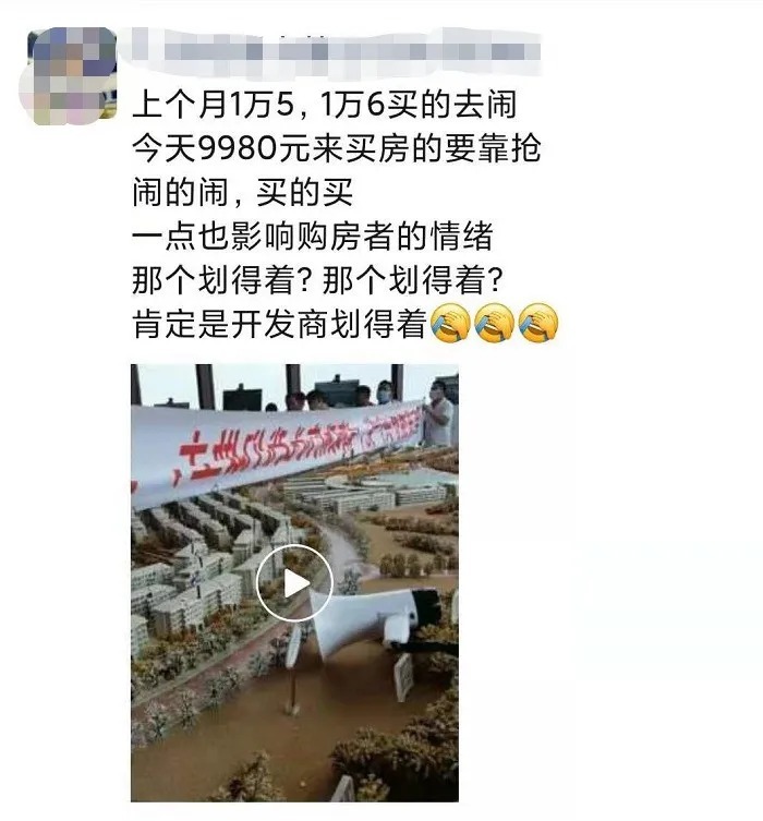 网签|阳光城降价后续!昆明业主要退款,开发商:仅这2日的客户可退!