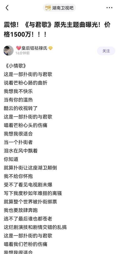 《与君歌》收视创新低,电视台事业粉再度出击,写歌写诗嘲讽不停