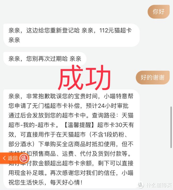 vip|猫超套娃卡过期？教你如何全身而退！