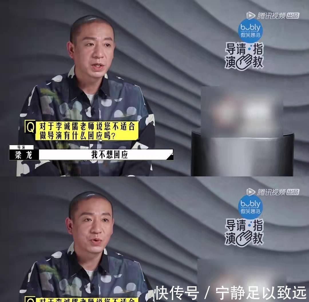 歌手能去当导演吗？导演请指教李成儒和梁龙都快吵起来了