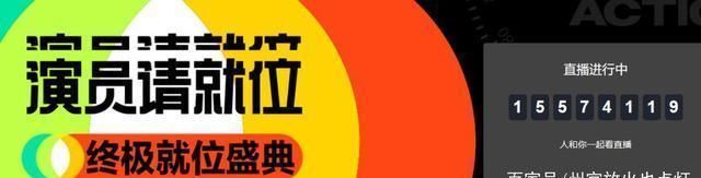 肖战空降《演员》决赛,观看人数飙升千万,国内外粉丝热泪盈眶