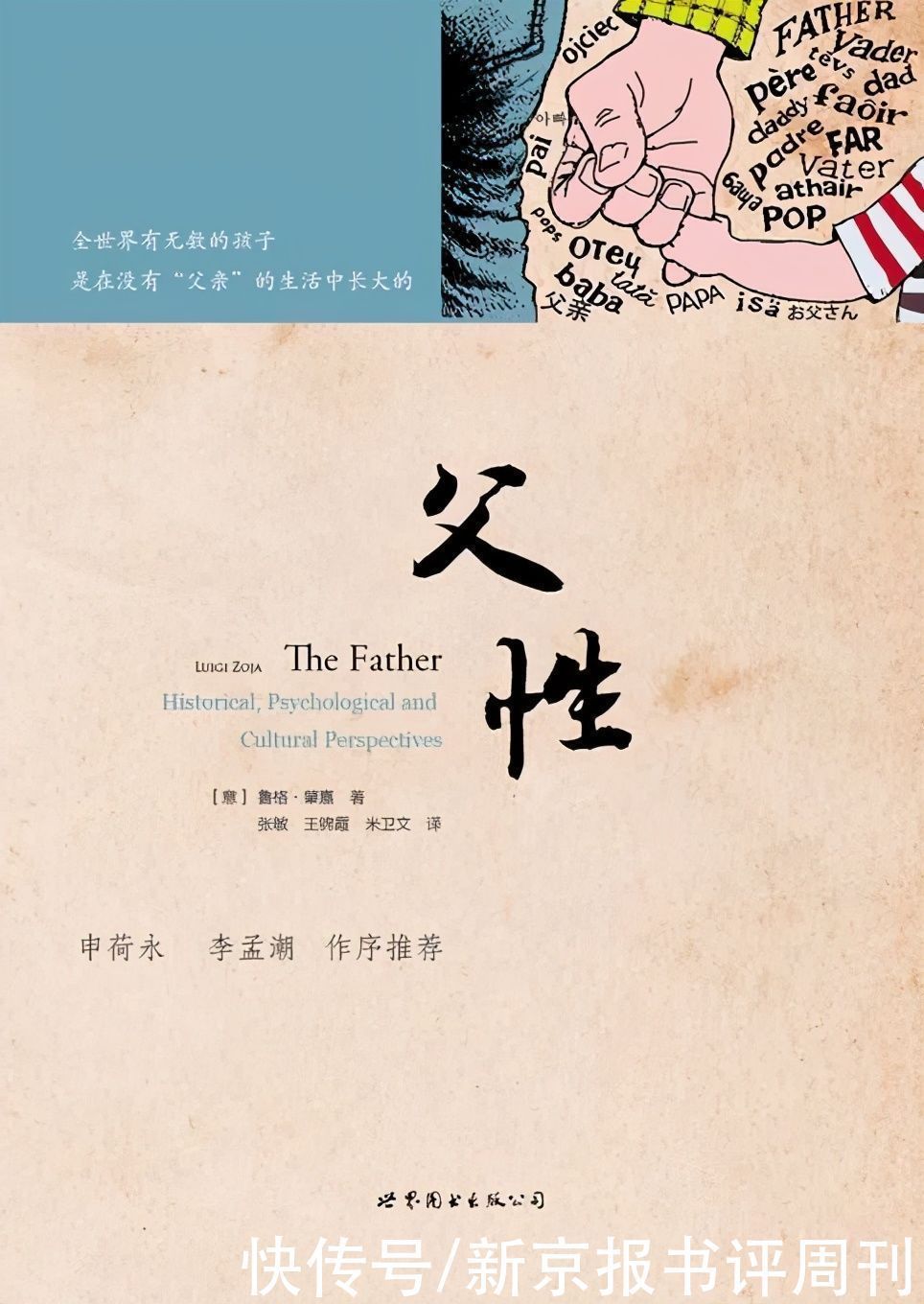 带娃|江湖上流传的带娃方法,竟然都不如爸爸的自成一派