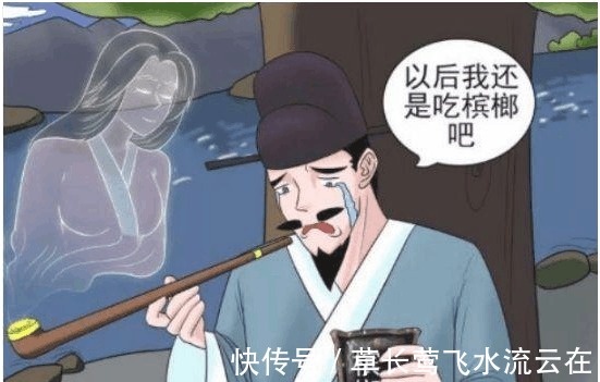 |搞笑漫画 你身上有她的味道