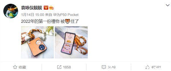 pocket|被袁咏仪的新年礼物酸到了 华为P50 Pocket到底有什么魔力