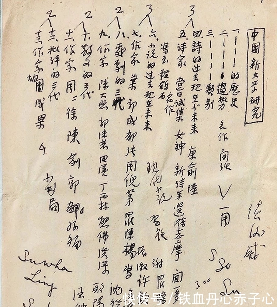 打草纸@罕见!朱自清“打草纸”曝光,其硬笔书法亦惊艳,随心随意不随便