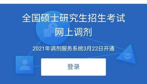 考研到了这个阶段，不建议再找“调剂”了，可以考虑“二战”！