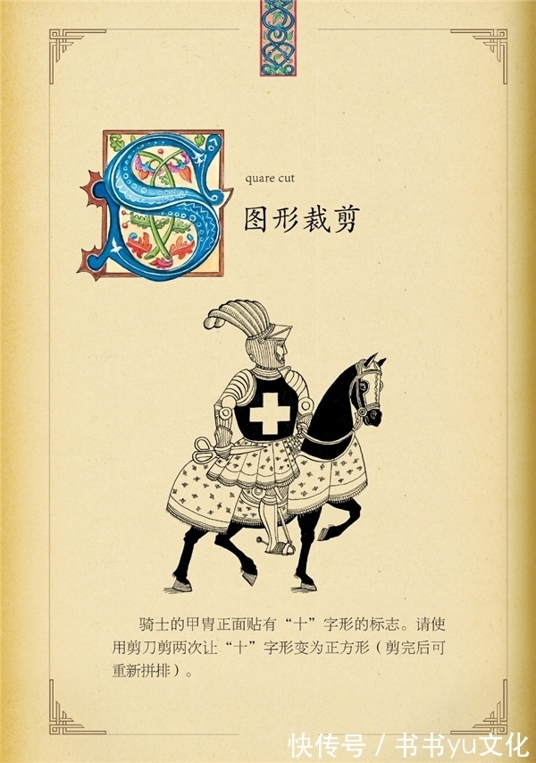 孩子&《很美很美的猜谜书》:激发孩子数学兴趣入门书