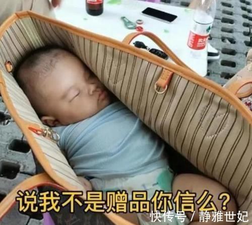 公众场合|“最无奈宝宝”火了,父母吃烧烤嫌娃碍事放进包里,网友:捡来的