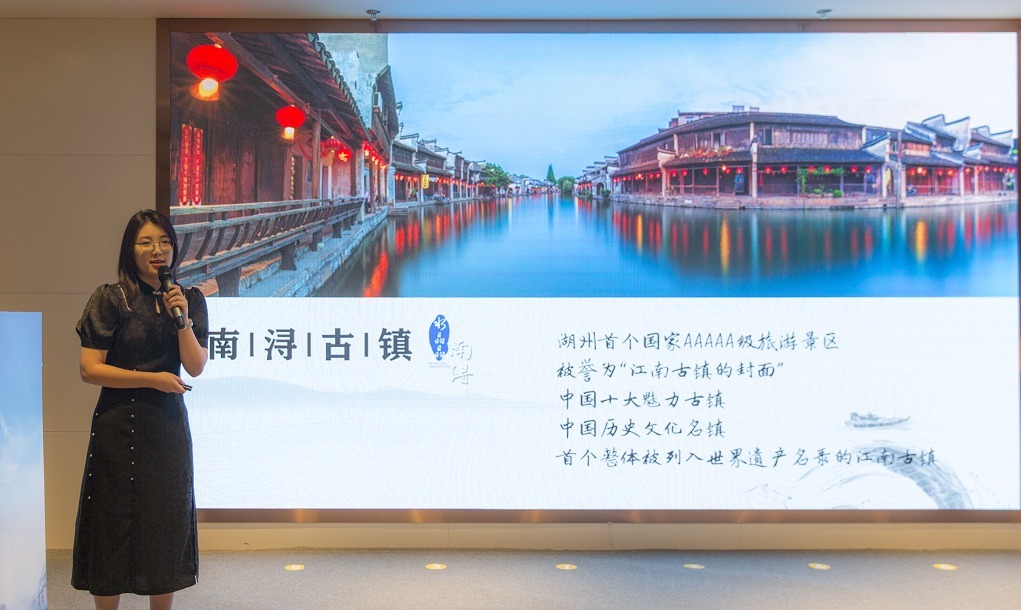 南浔|2021湖州?南浔文旅推介会走进上海，邀客畅游“水晶晶南浔”