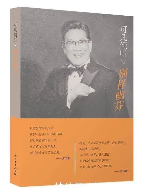 新书推荐|俗世奇人全本