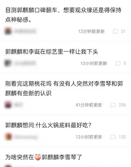 陈陈陈|桃花坞里的看人下菜碟:孟子义被各种怼,素人请郭麒麟帮忙被拒