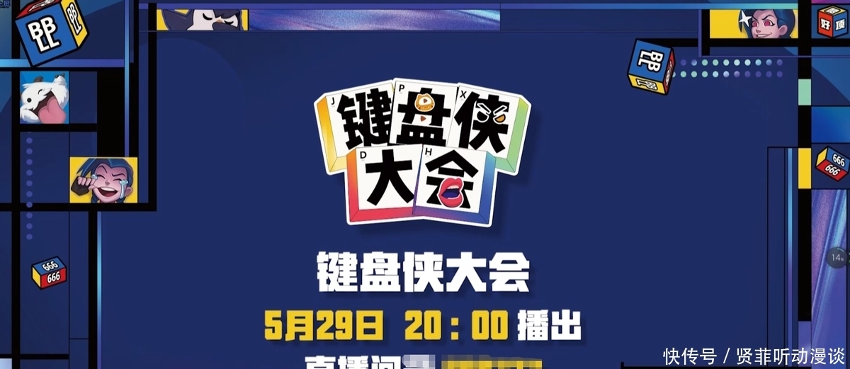 大会|姿态喜欢穿女装又被讨论起来了?虎牙举办键盘侠大会,这波到位了