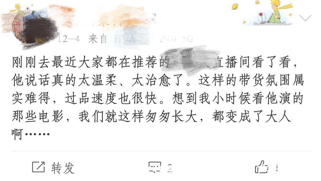 直播|直播间的“最低价”去哪了？