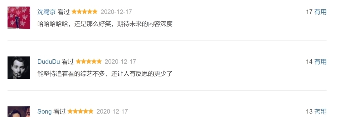 这节目火了七年,凭什么?