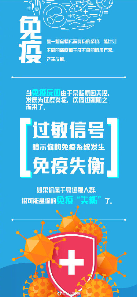 高发|爱过敏的同学注意！夏季过敏高发如何做好防护