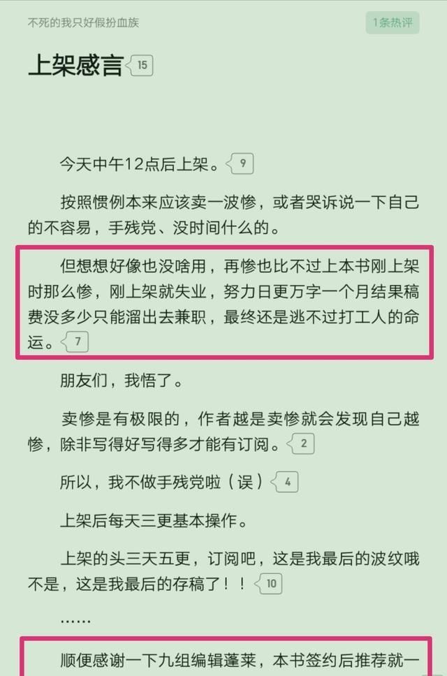  吸血鬼|《不死的我只好假扮血族》：一本思路清奇，骚话层出不穷的轻小说