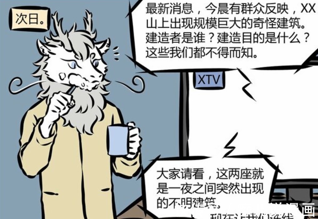 建筑物|非人哉:最早的九烈CP粉,号称烈烈最强僚机,还送九烈上过电视