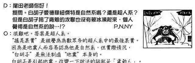 海贼王|海贼王最强四个恶魔果实,橡胶果实上榜,图四作者亲口承认为最强