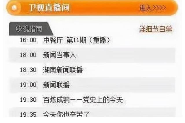 网传《快乐大本营》被永久停播,综艺鼻祖地位难保,官方回应了