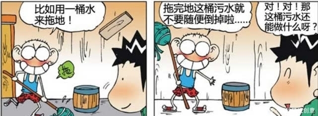 旺财|爆笑校园：呆头说要节约用水，拖完地的水还可以污水利用！