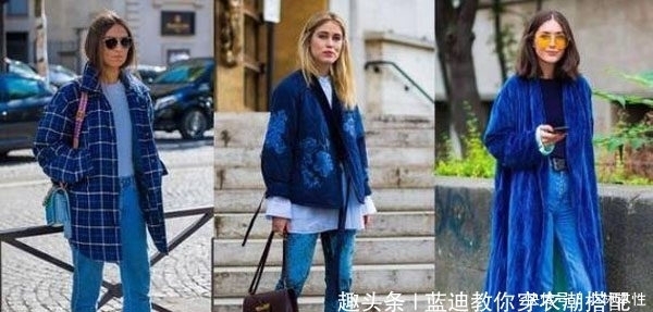 同色系这样搭才好看!今年冬季最高级要数黑灰蓝!