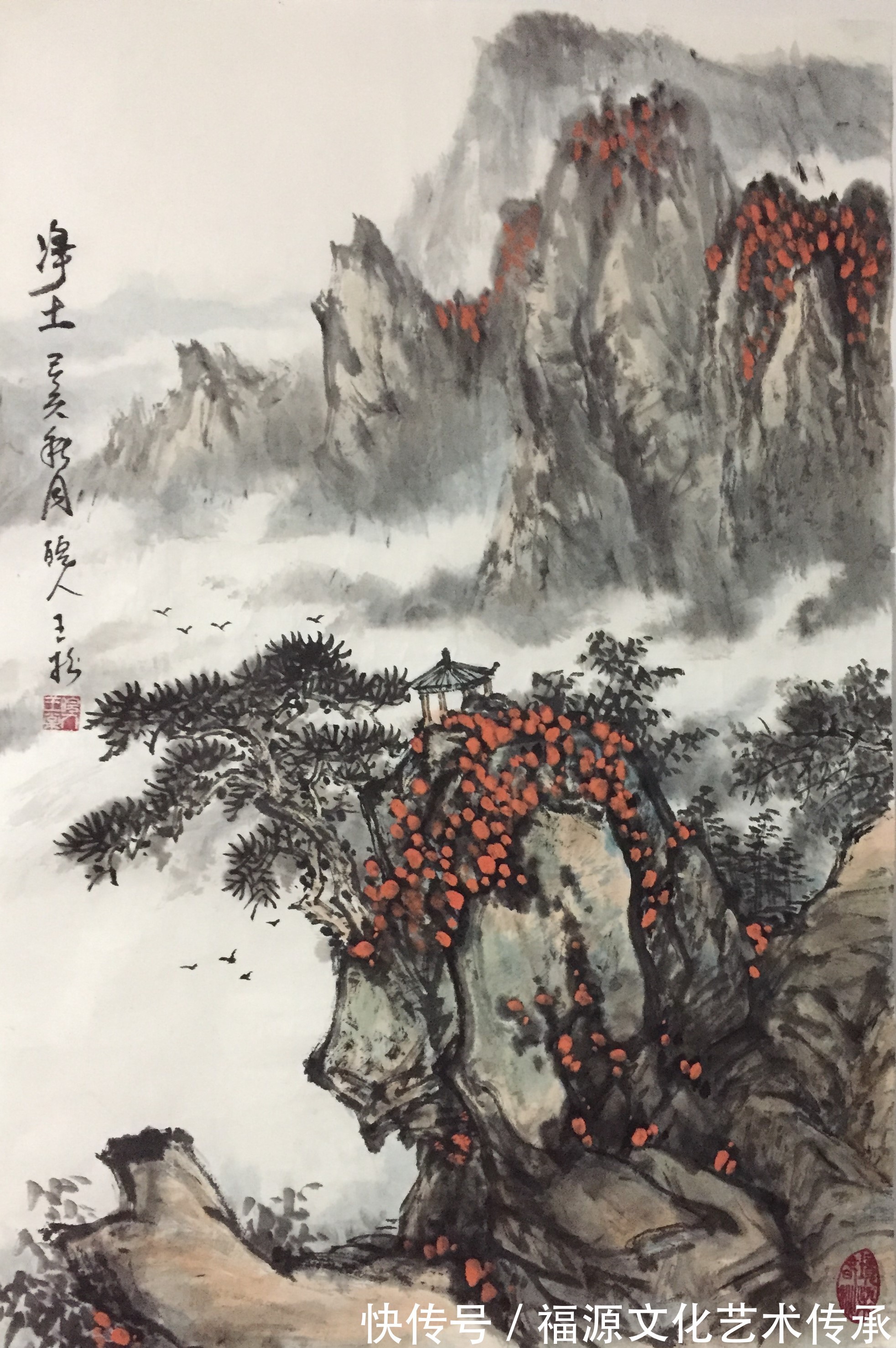 著名画家|皖人王松书画艺术传承