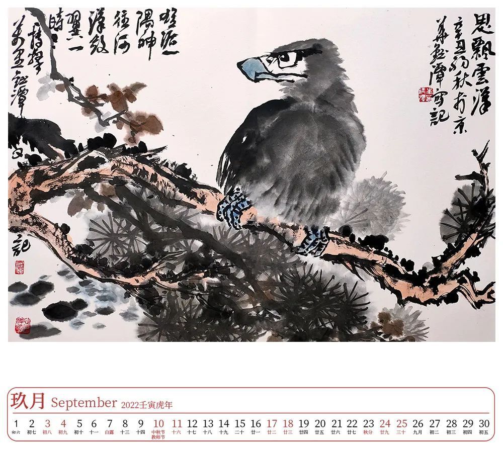 赏析$壬寅2022年艺术名家精品日历赏析——丰伟
