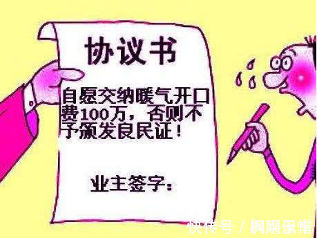 买房|买房时,这“3笔钱”先别急着交,许多人不知道,小心吃了哑巴亏