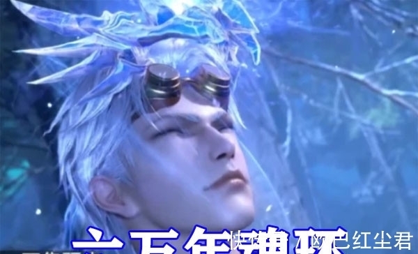 万年魂环|斗罗大陆:戴沐白神赐魂环七万年,马红俊伪十万年竟不输唐三!