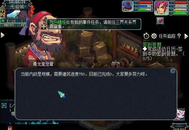 梦幻|梦幻西游帮派升级喽!