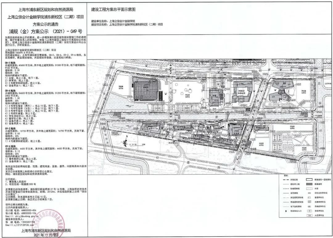 高校|一大波效果图！来看这所高校浦东校区的规划方案→