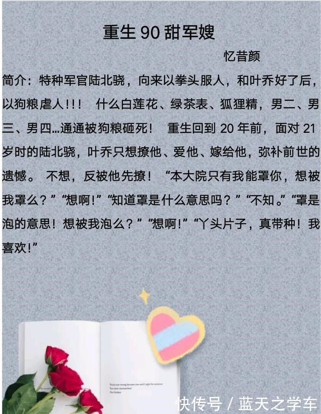 甜文#安利七本军旅军婚文,入我相思门,女主是纹身师,超级有女人味!