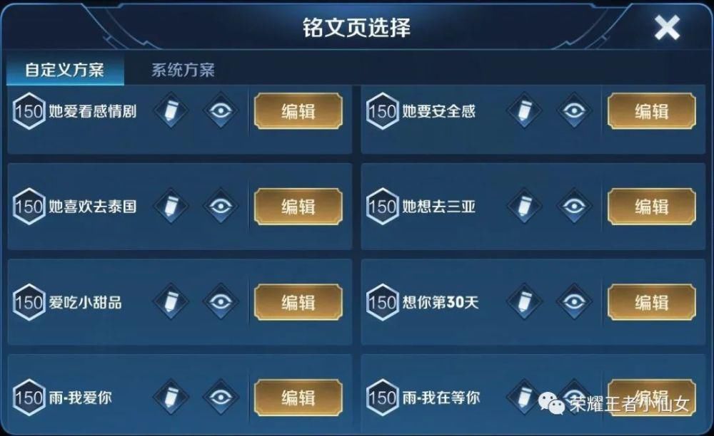 英雄|王者荣耀：情侣分手了30天，看到铭文备注后，妹子顿时以泪洗面