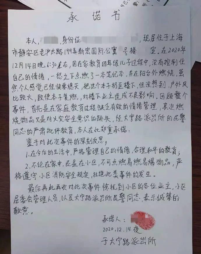 家长群又炸锅了！辅导孩子做作业崩溃，一家长怒点笔记本扔下楼