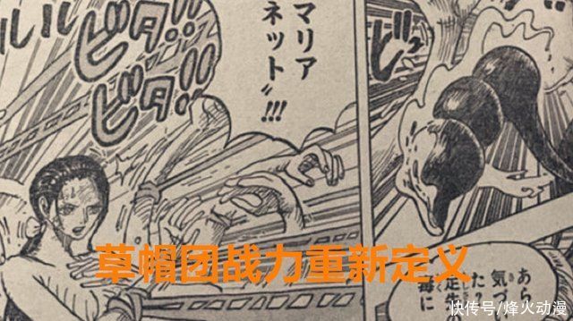 桃之助|海贼王1021话:罗宾战力排前三了，熟熟果实相当于是永生果实?