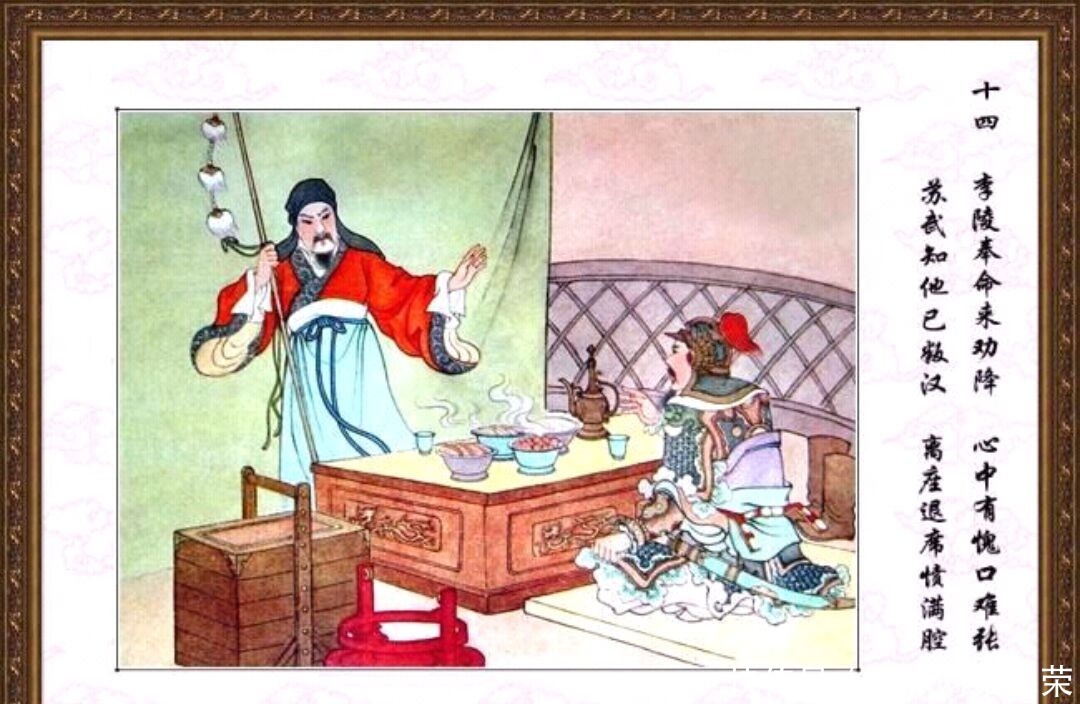 爷爷李广|飞将军李广之孙李陵，是否投降了匈奴？