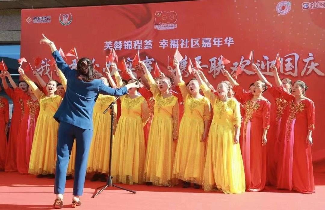 成都银行#祝福祖国华诞！“芙蓉锦程荟 幸福社区嘉年华”走进保水社区