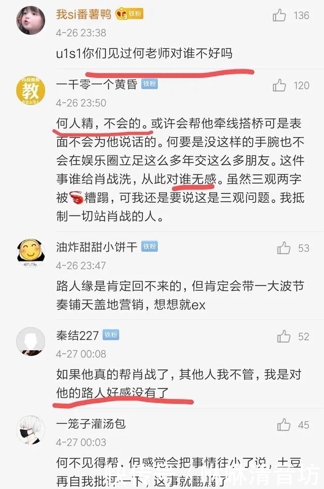 何炅疑力邀肖战上《向往的生活》接着何老师就被骂了三天，太惨