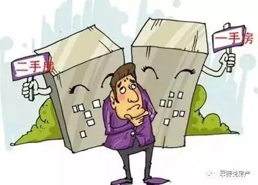 新市政府|在第一次买房时，是选择新房还是二手房？教你四个核心轻松判断！