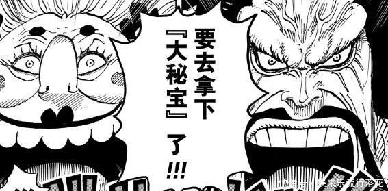 漫画|海贼王尾田暗示凯妈联手等于洛克斯，实力不亚于海军本部！