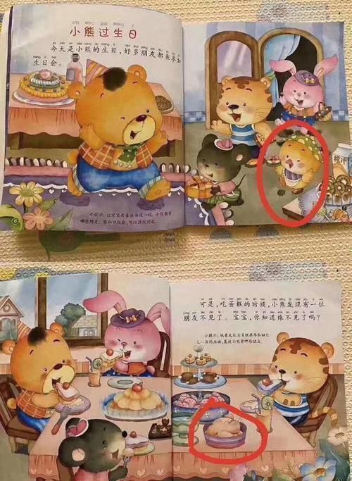 童话|你正在给孩子看的图画书，可能“少儿不宜”，父母别傻傻分不清楚