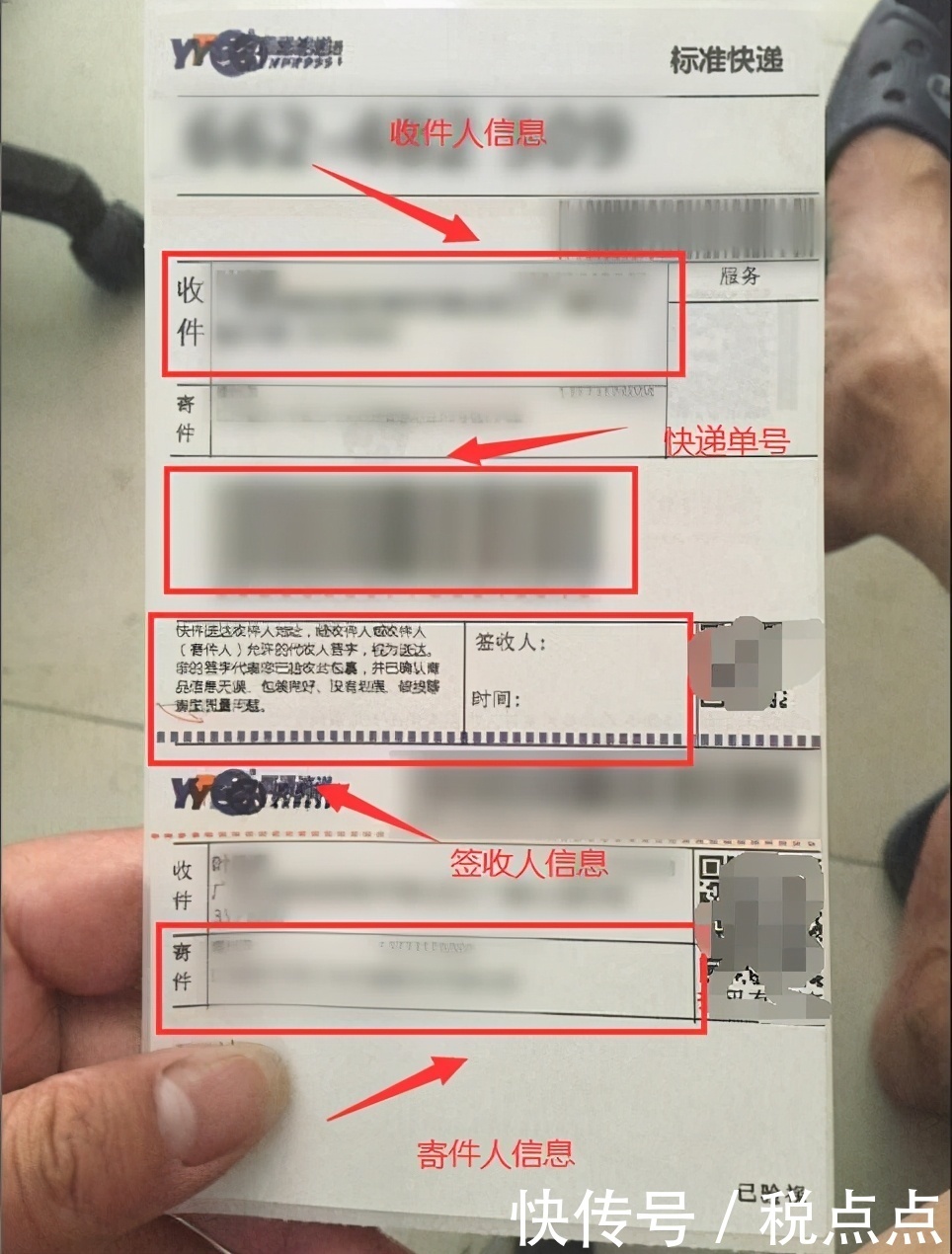 人信息|一张快递单就能知道你全家信息!背后竟然是一条完整的黑色产业链