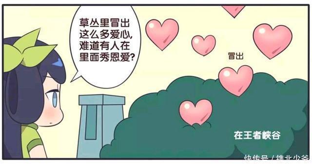 假日|王者荣耀假日：孙尚香怀疑草丛里有人秀恩爱，却发现刘备在里面？
