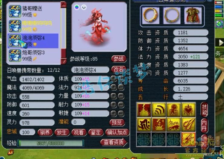 暴力|梦幻西游：造价超100万的89级罕见地府，全身无级别，真暴力！